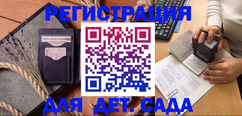 временная регистрация недорого в Кировске