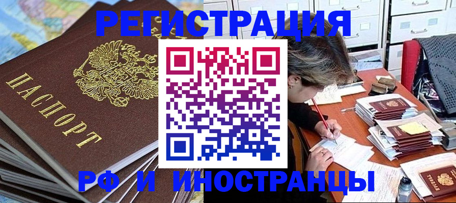 прописка гарантия в Кировске